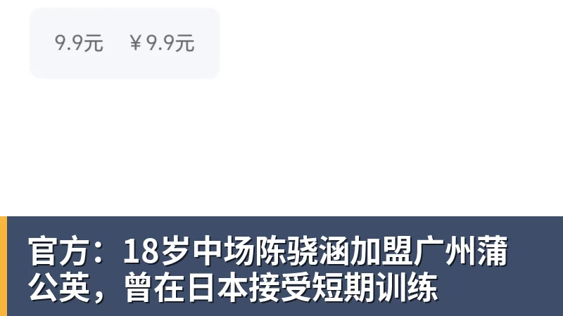 五场三争议！国安成“绿茵窦娥”，中国足协和稀泥难平中超乱象 - 米兰体育 - 米兰MIlAN(中国)