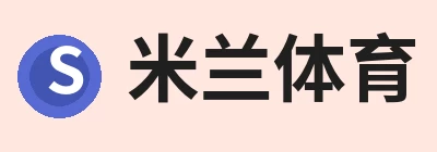 米兰体育 - 米兰MIlAN(中国) Logo